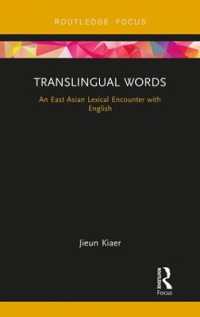 英語と東アジアの翻訳語<br>Translingual Words : An East Asian Lexical Encounter with English (Routledge Studies in East Asian Translation)