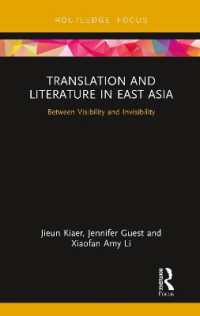東アジアにおける翻訳と文学<br>Translation and Literature in East Asia : Between Visibility and Invisibility (Routledge Studies in East Asian Translation)