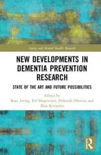 認知症予防の最前線<br>New Developments in Dementia Prevention Research : State of the Art and Future Possibilities (Aging and Mental Health Research)