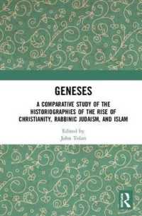 キリスト教・ユダヤ教・イスラームの起源の歴史記述比較<br>Geneses : A Comparative Study of the Historiographies of the Rise of Christianity, Rabbinic Judaism, and Islam