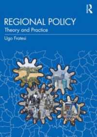 地域政策：理論と実践<br>Regional Policy : Theory and Practice