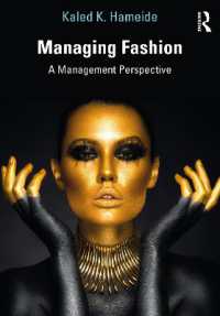 ファッション業界のマネジメント<br>Managing Fashion : A Management Perspective