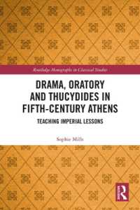 トゥキディデス『戦史』と同時代の文学<br>Drama, Oratory and Thucydides in Fifth-Century Athens : Teaching Imperial Lessons (Routledge Monographs in Classical Studies)