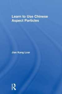 Learn to Use Chinese Aspect Particles