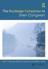 ラウトレッジ版　沈従文必携<br>Routledge Companion to Shen Congwen (Chinese Literature Series from a Global Perspective)