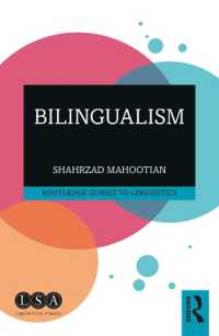 バイリンガリズム研究ガイド<br>Bilingualism (Routledge Guides to Linguistics)