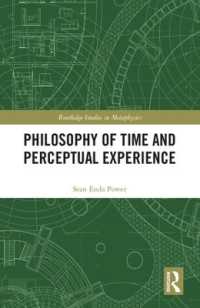 時間の哲学と知覚的経験<br>Philosophy of Time and Perceptual Experience (Routledge Studies in Metaphysics)