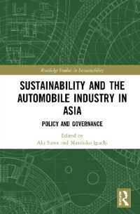 諏訪亜紀・井口正彦（共）編／アジアにおける持続可能性と自動車産業<br>Sustainability and the Automobile Industry in Asia : Policy and Governance (Routledge Studies in Sustainability)