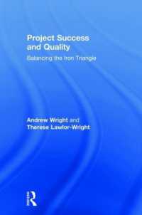 プロジェクトの成功と品質<br>Project Success and Quality : Balancing the Iron Triangle