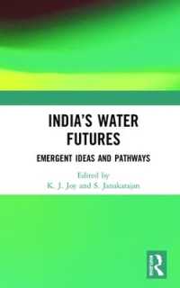 インドの水資源の未来<br>India's Water Futures : Emergent Ideas and Pathways