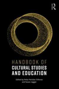 カルチュラルスタディーズと教育ハンドブック<br>Handbook of Cultural Studies and Education