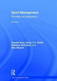 スポーツ・マネジメント（第５版）<br>Sport Management : Principles and Applications (Sport Management) （5TH）