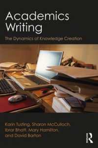 変容するアカデミック・ライティングと大学の知識創造の動態<br>Academics Writing : The Dynamics of Knowledge Creation