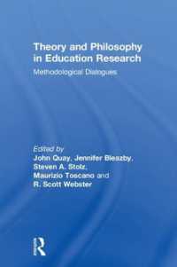 教育調査の理論と哲学：方法論的対話<br>Theory and Philosophy in Education Research : Methodological Dialogues