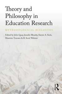 教育調査の理論と哲学：方法論的対話<br>Theory and Philosophy in Education Research : Methodological Dialogues
