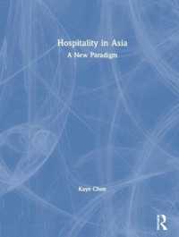 アジアにおけるホスピタリティ<br>Hospitality in Asia : A New Paradigm
