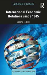 国際経済関係史：1945年以降（第２版）<br>International Economic Relations since 1945 (The Making of the Contemporary World) （2ND）