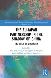 ＥＵ－日本関係と中国の影<br>The EU-Japan Partnership in the Shadow of China : The Crisis of Liberalism (European Institute of Japanese Studies East Asian Economics and Business Series)