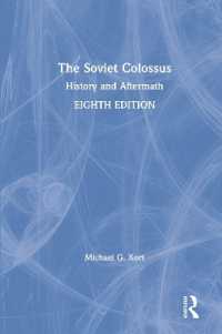 近現代ロシア史（第８版）<br>The Soviet Colossus : History and Aftermath （8TH）