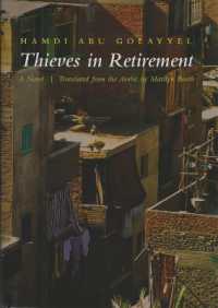 Thieves in Retirement : A Novel (Middle East Literature in Translation)