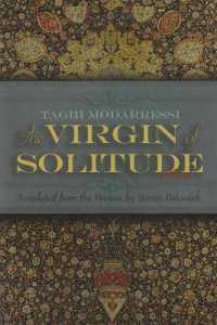 The Virgin of Solitude : A Novel (Middle East Literature in Translation)