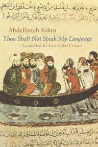 Thou Shalt Not Speak My Language (Middle East Literature in Translation)