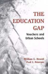 ヴァウチャーと都市部の学校<br>Education Gap : Vouchers and Urban Schools
