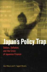 三國陽夫（共）著／円デフレ：日本が陥った政策の罠<br>Japan's Policy Trap : Dollars, Deflation, and the Crisis of Japanese Finance