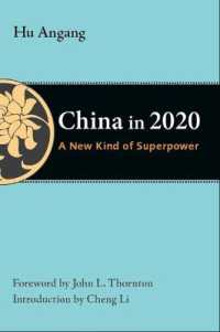 China in 2020 : A New Type of Superpower (Thornton Center Chinese Thinkers Series)