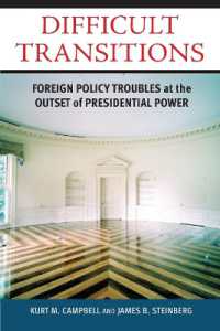 政権交代と対外政策：アメリカの史的検証<br>Difficult Transitions : Foreign Policy Troubles at the Outset of Presidential Power