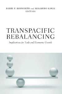 河合正弘（共）編／環太平洋経済の再バランス化<br>Transpacific Rebalancing : Implications for Trade and Economic Growth