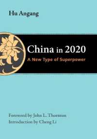 China in 2020 (Thornton Center Chinese Thinkers Series)