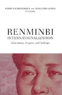 Ｂ．アイケングリーン＆河合正弘（共）編／人民元の国際化：成果、展望と課題<br>Renminbi Internationalization : Achievements, Prospects, and Challenges