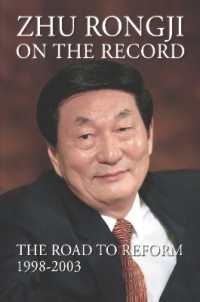 Zhu Rongji on the Record : The Road to Reform: 1998-2003