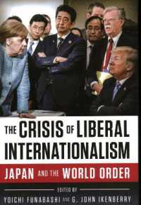 船橋洋一・Ｇ．Ｊ．アイケンベリー（共）編／自由主義的国際主義の危機：日本と世界秩序<br>The Crisis of Liberal Internationalism : Japan and the World Order