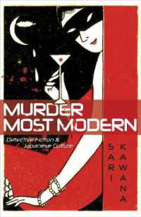 殺人のモダン：探偵小説と日本文化<br>Murder Most Modern : Detective Fiction and Japanese Culture