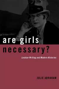 レズビアン文学と複数の近代史<br>Are Girls Necessary? : Lesbian Writing and Modern Histories