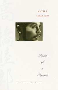 高橋睦郎『頌』（英訳）<br>Poems of a Penisist