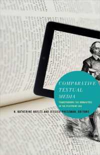 キャサリン・ヘイルズ著／テクスト・メディアの比較：ポスト印刷時代の人文学の変容<br>Comparative Textual Media : Transforming the Humanities in the Postprint Era (Electronic Mediations)