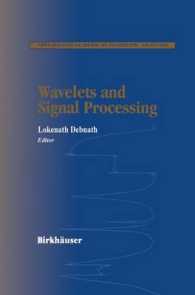 ウェーブレットと信号処理<br>Wavelets and Signal Processing (Applied and Numerical Harmonic Analysis)