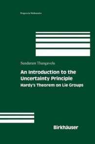 不確定性原理入門<br>An Introduction to the Uncertainty Principle : Hardy's Theorem on Lie Groups (Progress in Mathematics Vol.217) （2004. XII, 174 S. 24,5 cm）