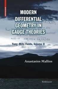 ゲージ理論における現代微分幾何学２<br>Modern Differential Geometry in Gauge Theories : Yang-Mills Fields, Volume II