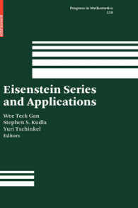 アイゼンシュタイン級数とその応用<br>Eisenstein Series and Applications (Progress in Mathematics) 〈Vol. 258〉