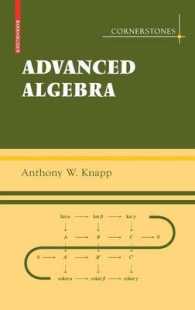 上級代数<br>Advanced Algebra (Cornerstones)