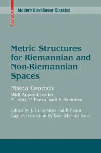 リーマン空間と非リーマン空間の距離構造（復刊）<br>Metric Structures for Riemannian and Non-Riemannian Spaces (Modern Birkhäuser Classics) （1st ed. 1999. reprint 2007.）
