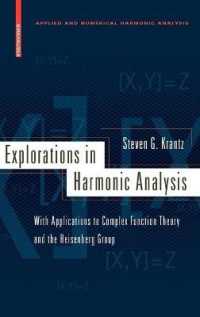 調和解析の探求<br>Explorations in Harmonic Analysis : With Applications to Complex Function Theory and the Heisenberg Group (Applied and Numerical Harmonic Analysis)