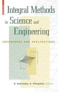 科学と工学における積分法<br>Integral Methods in Science and Engineering : Techniques and Applications