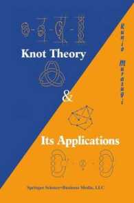 結び目理論とその応用<br>Knot Theory and its Applications (Modern Birkhäuser Classics)