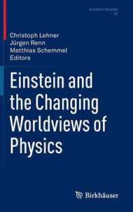 アインシュタインと変わりゆく物理学の世界観<br>Einstein and the Changing Worldviews of Physics (Einstein Studies) （2012）