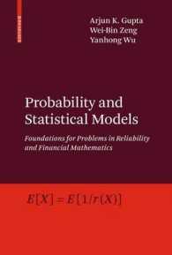 確率と統計モデル：信頼性と金融数学における問題の基礎<br>Probability and Statistical Models : Foundations for Problems in Reliability and Financial Mathematics